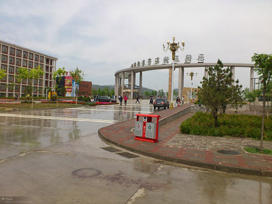 承德石油高等专科学校