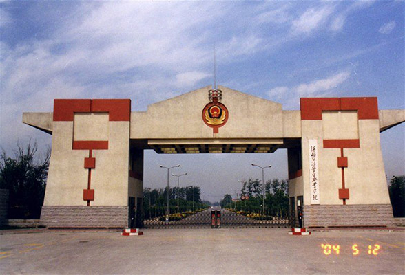河北司法警官职业学院